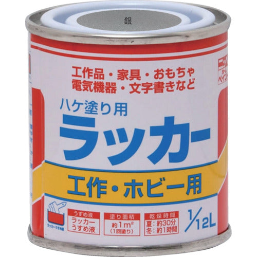 ニッぺ　ハケ塗り用ラッカー　１／１２Ｌ　銀　ＨＰＬ０Ｚ０−１／１２　4976124101403　1 缶