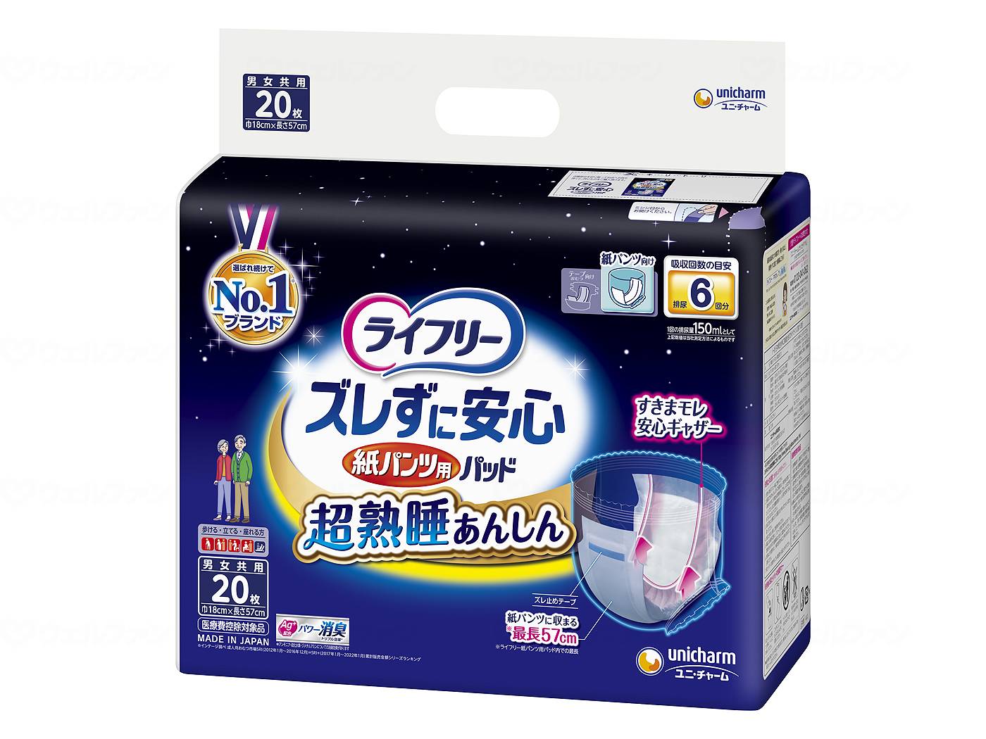ユニ・チャームｽﾞﾚずに安心紙ﾊﾟﾝﾂ専用尿とりﾊﾟｯﾄ6回吸収 袋