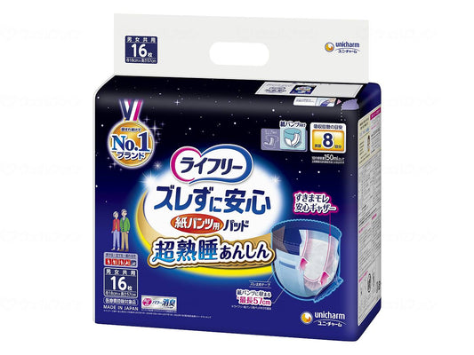 ユニ・チャームｽﾞﾚずに安心紙ﾊﾟﾝﾂ専用尿とりﾊﾟｯﾄ8回吸収 ｹｰｽ