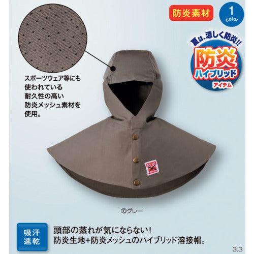 Ｍａｘ　Ｄｙｎａ　防炎ハイブリッド溶接帽　MD1006H　1 個