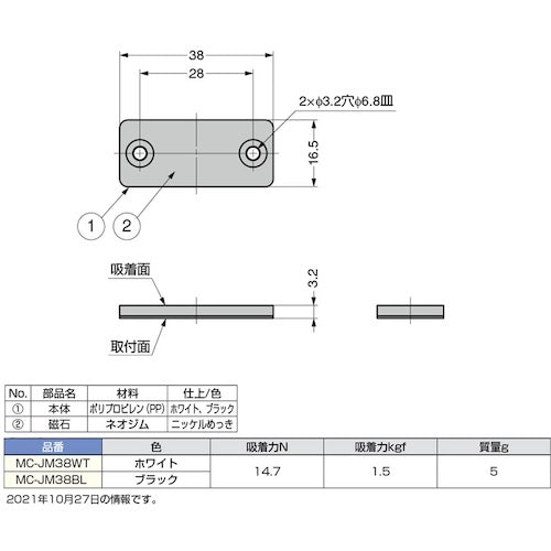 ＳＵＧＡＴＳＵＮＥ　（１４００５０６０９）ＭＣ−ＪＭ３８ＢＬ極薄型クリーンマグネットキャッチ　MC-JM38BL　1 個