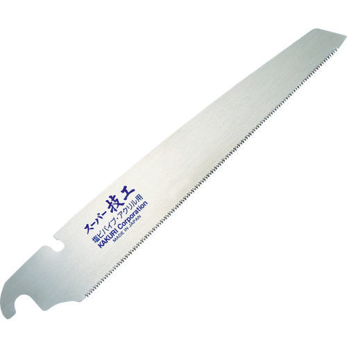 ＫＡＫＵＲＩ　スーパー技工替刃式片刃鋸　替刃　塩ビ・アクリル用２１０ｍｍ　41145　1 枚