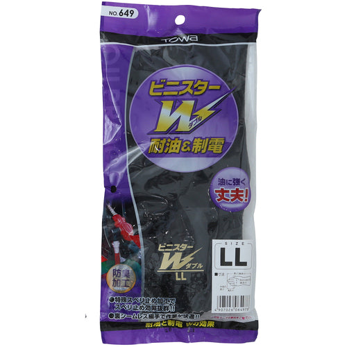 ビニスター　塩化ビニール手袋　ビニスターＷ耐油＆制電　ＬＬ　649-2L　1 双