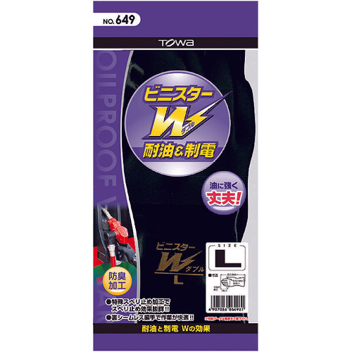 ビニスター　塩化ビニール手袋　ビニスターＷ耐油＆制電　Ｌ　649-L　1 双