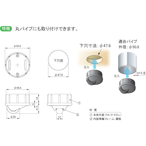 プラパート　シークレットキャスター　ナイロン車　φ２６　低床２１．５ｍｍ　黒　耐荷重５０ｋｇｆ　K80-26B　1 個