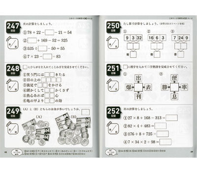プロが監修！PHPの夢中になれる脳活本　一生ボケない脳になる！1日1分脳トレ366 / 83996　1