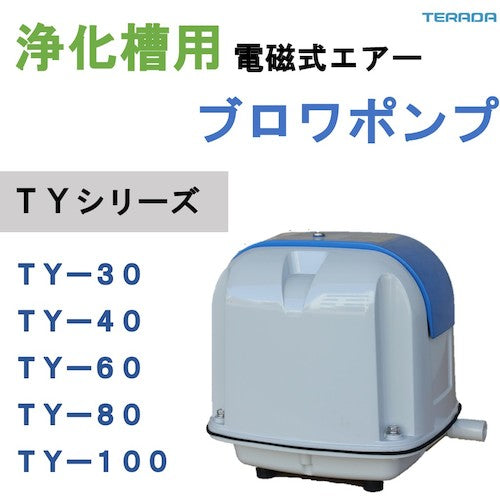 TERADA 전자기식 에어 펌프 TY-40 1대