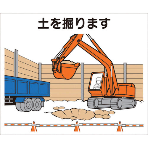 Tsukushi Work Process Magnet "Digging the soil" 4-M2 1 piece
