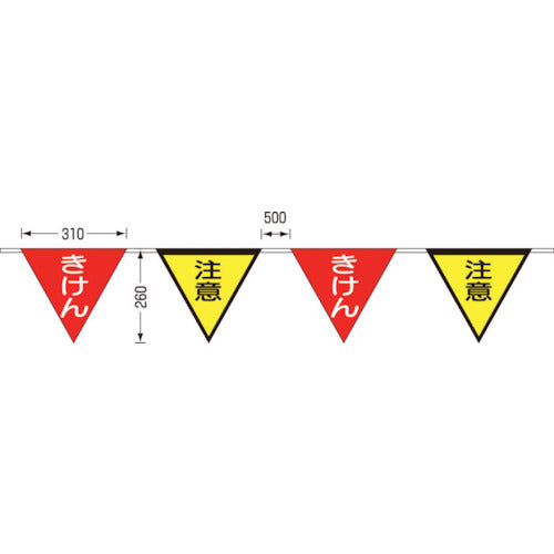 Tsukushi Rope Triangle Sign, One Side "Danger" "Caution" 10 Flags, 699-F, 1 Set