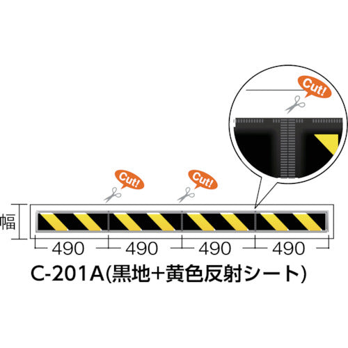 つくし　コーナークッションスリム　黒地　黄色反射シート　幅２２０×長さ２ｍｍ　C-201A　1 枚