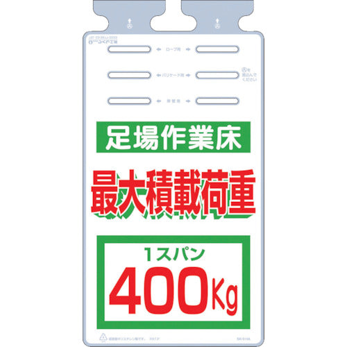 つくし　つるしっこ　「足場作業床　最大積載荷重４００ｋｇ」　SK-514A　1 枚