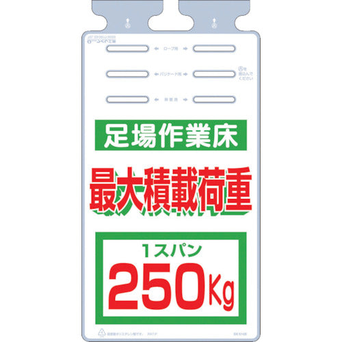 つくし　つるしっこ　「足場作業床　最大積載荷重２５０ｋｇ」　SK-514B　1 枚