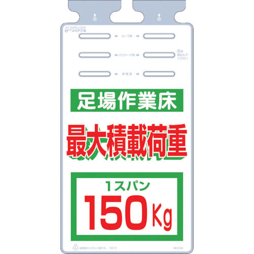 つくし　つるしっこ　「足場作業床　最大積載荷重１５０ｋｇ」　SK-514C　1 枚