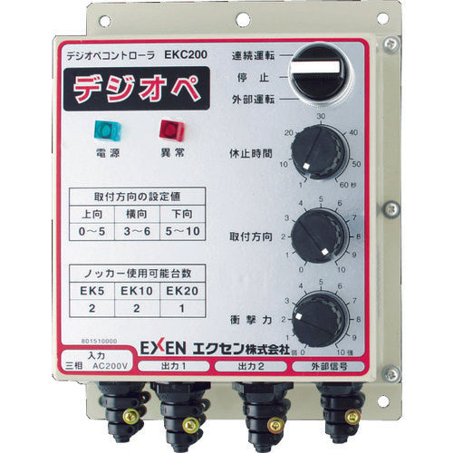 ＥＸＥＮ　ノッカー用デジオペコントロ−ラ（操作盤）　ＥＫＣ２００　EKC200　1 台