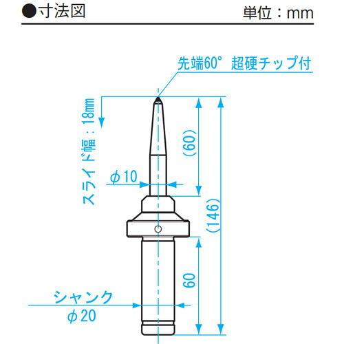 ＳＫ　ポイントマスタ　フライス盤ケガキ作業用　シャンク径Φ２０　K2-20　1 本