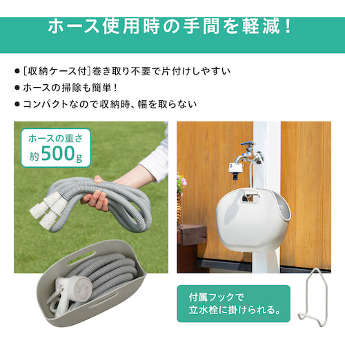 IRIS 292704 Portable Expandable Hose Set Light Gray SHP-7-H 1 S