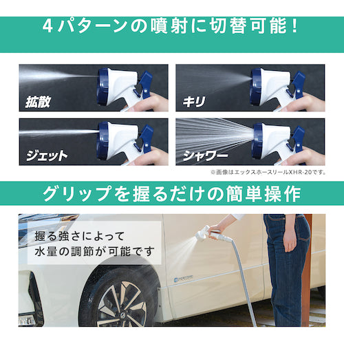 IRIS 292704 Portable Expandable Hose Set Light Gray SHP-7-H 1 S