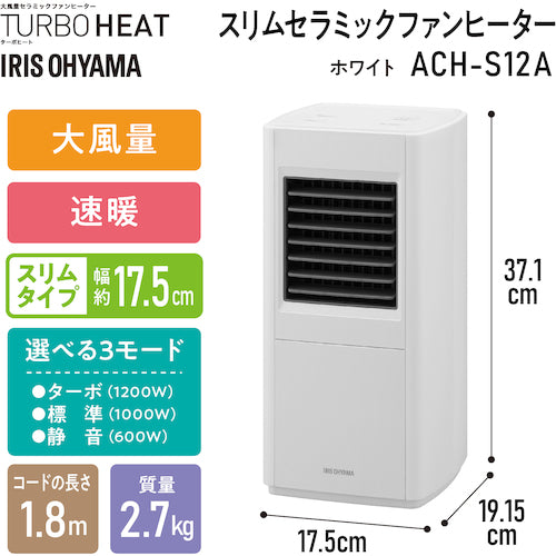 ＩＲＩＳ　２９６２６３　スリムセラミックファンヒーター　ホワイト　ACH-S12A-W　1 台