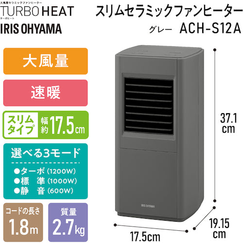 ＩＲＩＳ　２９６２６４　スリムセラミックファンヒーター　グレー　ACH-S12A-H　1 台