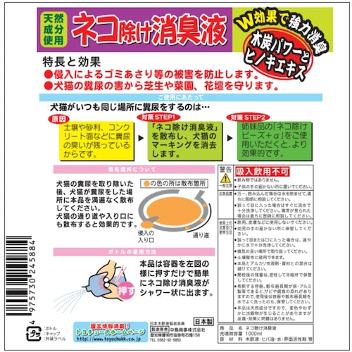 도요 츄 고양이 제외 탈취액 1000ml 245883 1 개