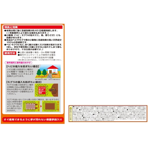 TOYOCHU Snake and mole repellent 220g (solid type) 396424 1 piece