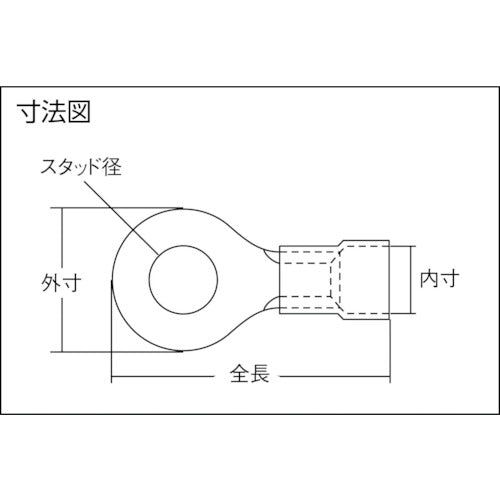 ＪＳＴ　ビニル絶縁付丸型端子（Ｆ形）　ＦＶ５．５−３　１００個入り　FV5.5-3　1 袋