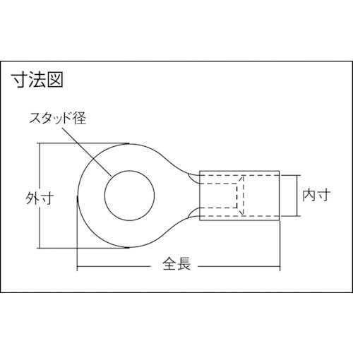 ＪＳＴ　ビニル絶縁付丸型端子（ストレート形）　Ｖ５．５−Ｓ３　１００個入り　V5.5-S3　1 袋