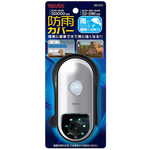 Libex SD1000 Rain Cover SD-CV1 SD-CV1 1 piece