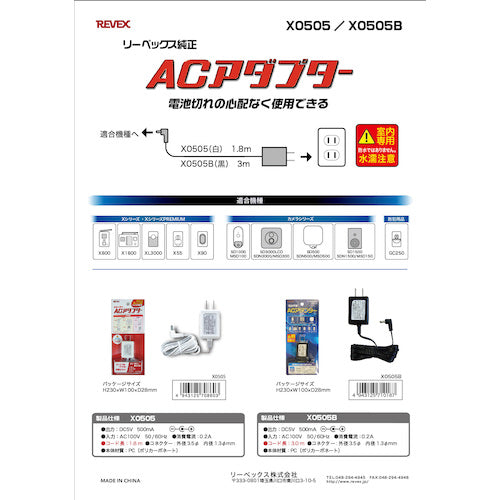리벡스 AC 어댑터 블랙 3m X0505B X0505B 1개