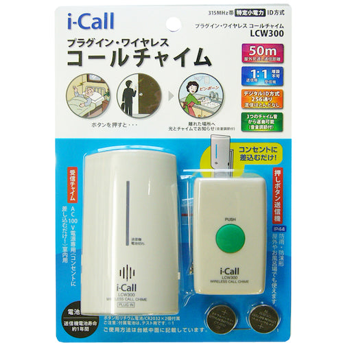 Liebex Plug-in Call Chime LCW300 LCW300 1 piece