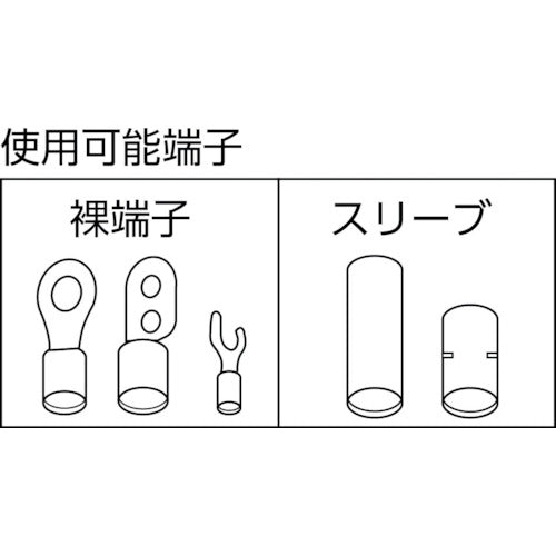 ＪＳＴ　裸端子／裸スリーブ用手動式圧着工具（端子呼び／８用）　YHT-8S　1 丁
