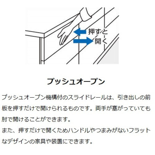 SUGATSUNE (190021279) 4660-450 Slide rail 4660-450 1 set