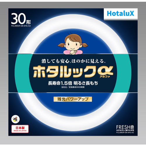 ホタルクス　丸管形　残光ホタルック　３波長蛍光ランプ省電力　３０Ｗ　昼光色　FCL30EDF/28-SHG-A2　1 本