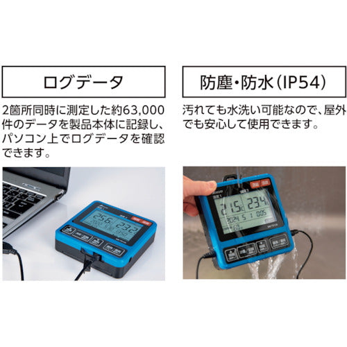 シンワ　デジタル温度計　Ｉ　データログ機能付　隔測式ツインプローブ　防塵防水　73126　1 台