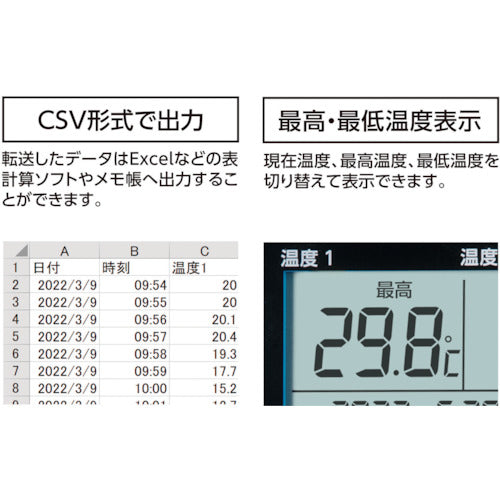 シンワ　デジタル温度計　Ｉ　データログ機能付　隔測式ツインプローブ　防塵防水　73126　1 台