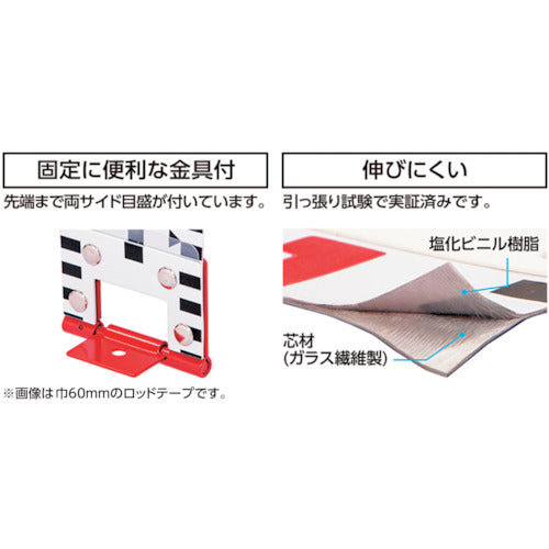 シンワ　ロッドテープ　ガラス繊維製　２０ｍ巾１２０ｍｍ　クリアパック　ＪＩＳ　77297　1 個