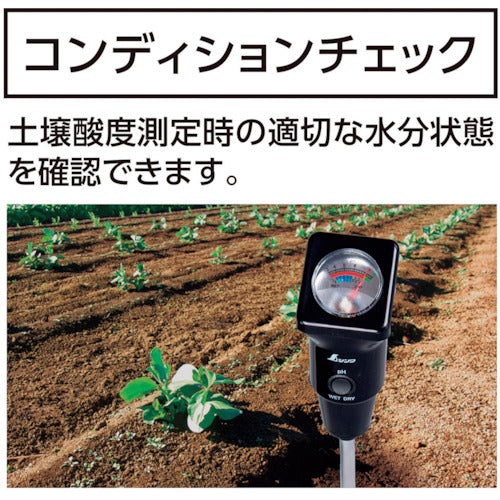 신와 토양산도(pH)계 C 롱 전극 측정 컨디션 체크 기능 부착 72795 1대