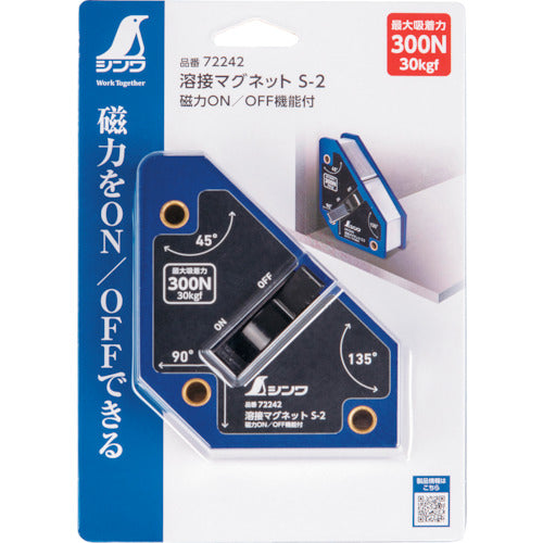 Shinwa Welding Magnet S-2 with Magnetic Force ON/OFF Function 72242 1 pc