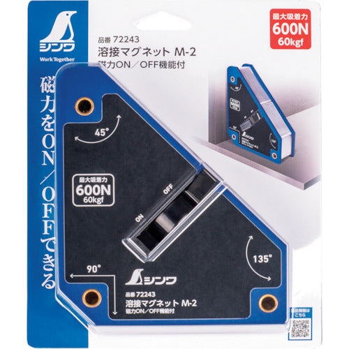 신와 용접 마그넷 M-2 자력 ON/OFF 기능 부착 72243 1개