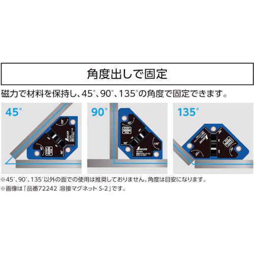 신와 용접 마그넷 M-2 자력 ON/OFF 기능 부착 72243 1개