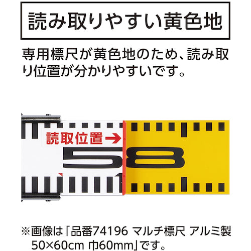 シンワ　マルチ標尺　アルミ製　１×１．１ｍ巾６０ｍｍ　74197　1 本