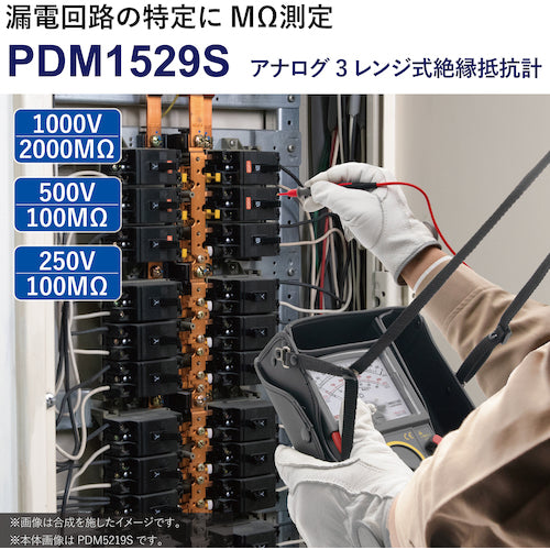 ＳＡＮＷＡ　アナログ絶縁抵抗計　１０００Ｖ／５００Ｖ／２５０Ｖ　PDM1529S　1 個