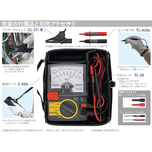 ＳＡＮＷＡ　アナログ絶縁抵抗計　１０００Ｖ／５００Ｖ／２５０Ｖ　PDM1529S　1 個