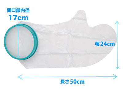 繰り返し使えるギプスカバー　大人腕用ショート / 2110　1枚入　1 個