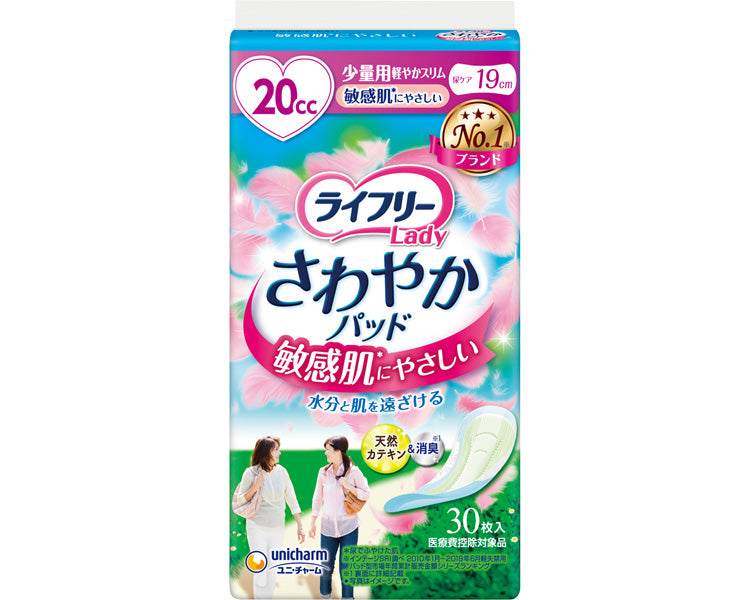 ライフリー　さわやかパッド敏感肌にやさしい　少量用 / 50624→52012　30枚　1 ケース(24袋入)