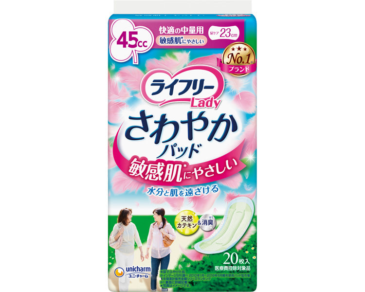 ライフリー　さわやかパッド敏感肌にやさしい　快適の中量用 / 52028→13158　20枚　1 ケース(27袋入)