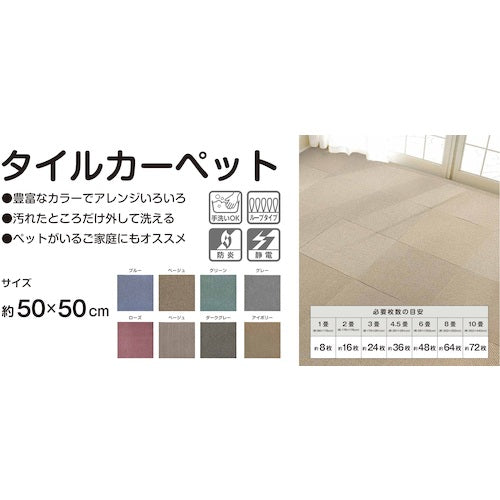 大島屋　タイルカーペット　５０ｘ５０ｃｍ　グリーン　KT-103　1 枚