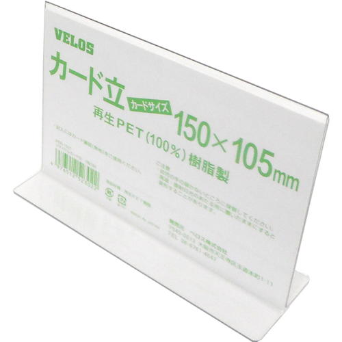 ＶＥＬＯＳ　リサイクルカード立　Ｔ型　１５０ｍｍ　PER-150T　1 個