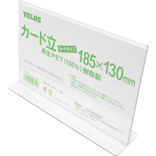 ＶＥＬＯＳ　リサイクルカード立　Ｔ型　１８５ｍｍ　PER-185T　1 個