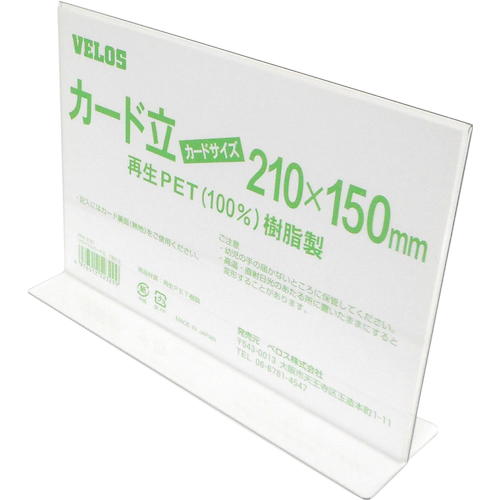 ＶＥＬＯＳ　リサイクルカード立　Ｔ型　２１０ｍｍ　PER-210T　1 個